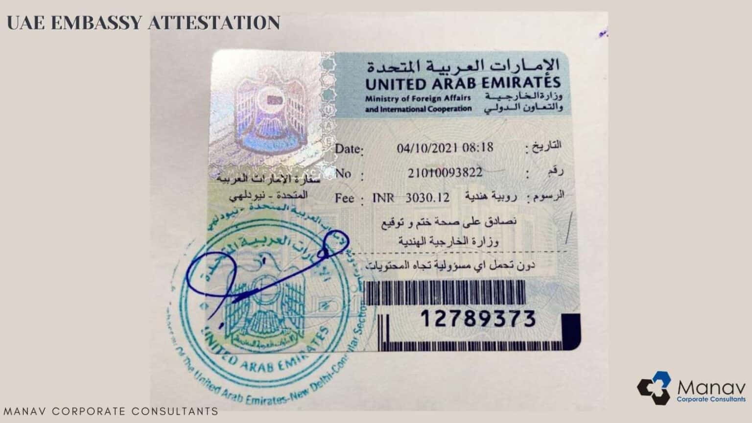 UAE Embassy Attestation Stamp